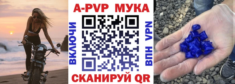 Купить  Олонец  Alfa_PVP Crystall 