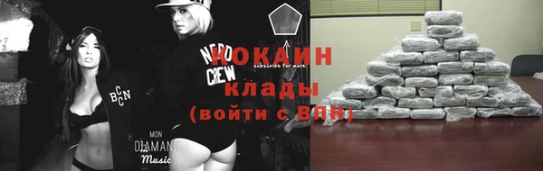 мяу мяу кристалл Бронницы