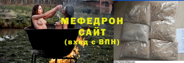 мяу мяу кристалл Бородино