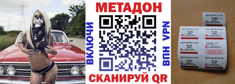 Купить где  Олонец  МЕТАДОН methadone 